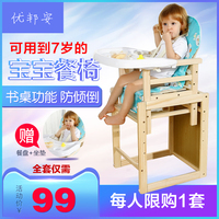 优邦安宝宝餐椅实木椅子多功能儿童婴儿餐桌椅饭桌便携式桌椅