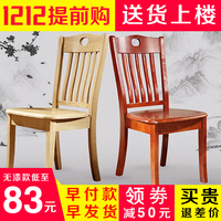 实木餐椅靠背椅中式书桌椅家用现代简约简欧餐厅木头凳子实木椅子