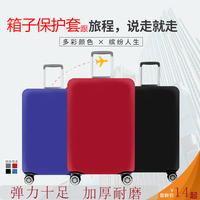 弹力箱套适用新秀丽 小米拉杆箱保护套行李箱旅行箱子防尘罩