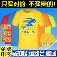 运动速干衣T恤定制团建骑行马拉松POLO文化广告衫印LOGO工作服装