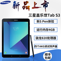 【新品】Samsung/三星 SM-T825C GalaxyTab S3 9.7寸二手平板电脑