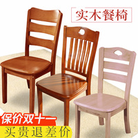 全实木椅子家用餐厅木椅现代简约餐桌凳子靠背椅书房酒店饭店餐椅