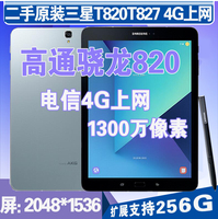 二手Samsung/三星 SM-T820 Galaxy Tab S3T827插卡电信4G平板电脑