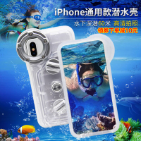 游泳手机防水袋潜水套触屏苹果7/7Plus密封袋水下拍照vivo通用壳