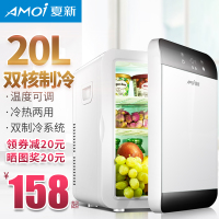 Amoi/夏新20L小冰箱迷你小型家用宿舍单门制冷藏电冰箱车载冷暖器