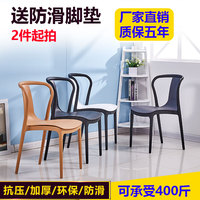 塑料椅子凳子现代简约家用靠背时尚成人餐厅椅加厚创意设计师椅子