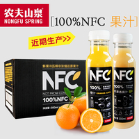 农夫山泉NFC橙汁鲜榨饮料nfc果汁无添加300ml*12瓶装纯果蔬汁饮料