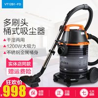 Midea/美的 VT12B1-FD吸尘器干湿两用家用酒店商场商用桶式大容量