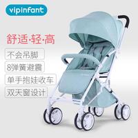 VIPinfant韦爱缤纷婴儿推车可坐可躺避震超轻便小折叠儿童婴儿车
