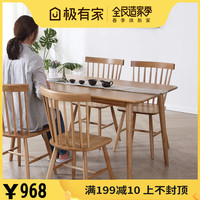 北欧实木餐桌家用现代简约樱桃白橡木小户型日式原木饭餐桌椅组合
