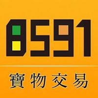 专业台湾8591平台 代购 代售 优质服务 免手续费
