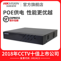 海康威视poe网络硬盘录像机4/8路NVR家用监控主机DS-7804NB-K1/4P