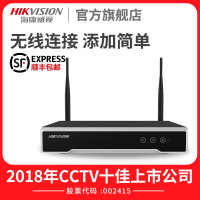 海康威视无线硬盘录像机NVR 网络监控主机支持WIFI  DS-1108W