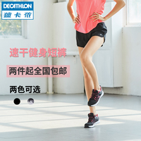 迪卡侬运动短裤女宽松速干健身训练跑步薄款热裤FIC WE