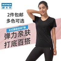 迪卡侬运动T恤女运动上衣修身显瘦健身跑步瑜伽弹力短袖速干FICW