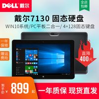 DELL/戴尔 Venue 11 Pro 7130 win10电脑PC平板二合一办公pad商务