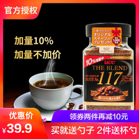 日本进口UCC117速溶黑咖啡提神无糖纯咖啡粉香浓苦味健身瓶装99g