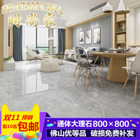 佛山瓷砖 灰色通体大理石客厅地砖800x800现代简约防滑耐磨地板砖