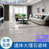 瓷砖800x800客厅地板砖通体大理石防滑砖电视背景墙砖卫生间瓷砖