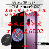 Samsung/三星 Galaxy S9+ SM-G9650  Samsung/三星 S9 港版手机