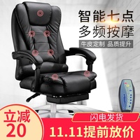 电脑椅家用办公椅可躺老板椅按摩搁脚升降转椅现代简约真皮座椅子