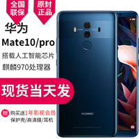 ㊣?领券优惠当天发送豪礼 Huawei/华为 Mate 10 保时捷手机p20pro
