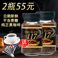 日本进口正品悠诗诗UCC117纯黑咖啡 香浓速溶无糖咖啡粉罐装
