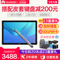 Huawei/华为平板M5 Pro 10.8英寸电脑10安卓超薄2k高清pc二合一智能全网通话pad大屏手机吃鸡游戏官方正品12