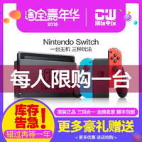 任天堂switch主机NS游戏机NX体感电视家用掌机塞尔达马里奥奥德赛