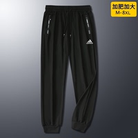 Adidas/阿迪达斯跑步运动裤男士夏季冰丝速干裤束脚裤子休闲长裤