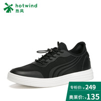 热风黑色板鞋男夏季系带增高百搭新款学生休闲潮鞋子H42M7145