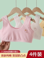 女童内衣发育期小学生7-10-12-14岁第一阶段防凸点纯棉儿童小背心