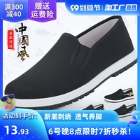 老北京布鞋男鞋夏季透气耐磨千层底布鞋一脚蹬中老年人软底爸爸鞋
