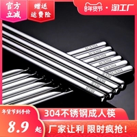 304不锈钢筷子家用高档防滑防霉家庭套装金属快子方便耐高温商用