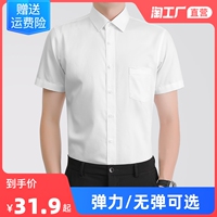 夏季男士白色短袖衬衫薄款商务职业正装蓝色长袖冰丝衬衣寸西装黑