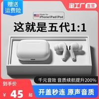 【新款5代】蓝牙耳机无线适用苹果14华强北五代pro高音质运动降噪