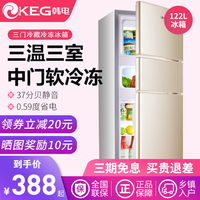 韩电小型三门冰箱 冷藏两双门冷冻家用 迷你出租房宿舍节能电冰箱