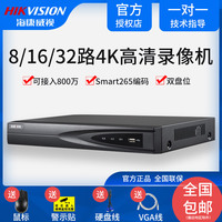 海康威视8/16/32路硬盘录像机双盘位NVR家用网络监控主机7808N-K2