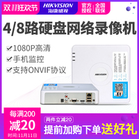 海康威视4/8路网络硬盘录像机1080P高清NVR手机远程监控主机7104N