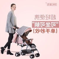 三好孩子专用迪马婴儿推车超轻便可坐可躺宝宝伞车折叠避震新生儿