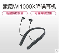官网Sony/索尼 WI-1000X wi1000x数字降噪防噪音无线蓝牙运动抗噪