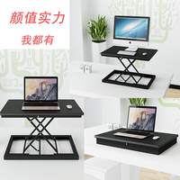 站立式电脑升降桌可折叠电脑支架升降台站着用办公桌上增高工作台