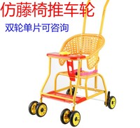 婴儿童小推车仿藤编童车配件发泡轮轻便宝宝伞车定向万向轮子轱辘