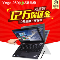 二手笔记本电脑联想Thinkpad New S1 Yoga 260手提二合一平板12寸