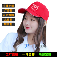 广告帽定制logo印字餐饮工作帽志愿者学生帽子旅游棒球帽定做绣字