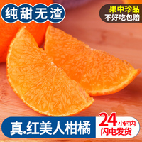 正宗浙江宁波红美人柑橘橙子新鲜水果爱媛28号果冻橙5斤象山直采