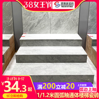 1.2米一体通体大理石圆弧釉楼梯踏步瓷砖1.35米别墅砖1米1.5台阶