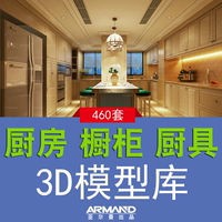 欧式厨房橱柜厨具3D场景模型库全景图片 家装设计效果图制作素材