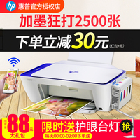 HP惠普2621彩色喷墨无线wifi打印机一体机连供学生家用手机照片相片小型办公复印件扫描A4黑白多功能三合一