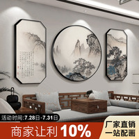 新中式客厅沙发背景墙装饰画三联画书房茶室壁画办公室挂画山水画